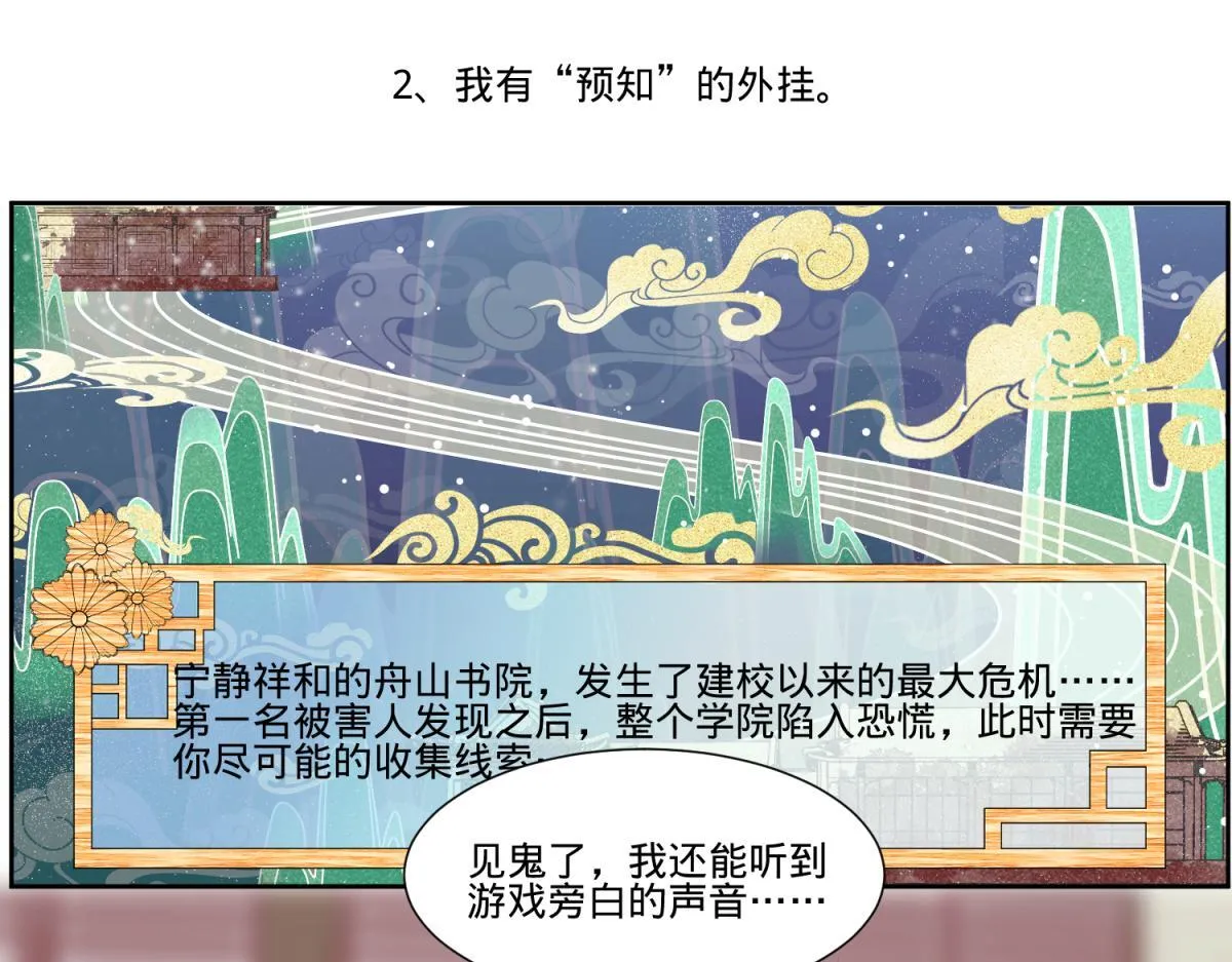 珍爱生命，远离渣游 第45页