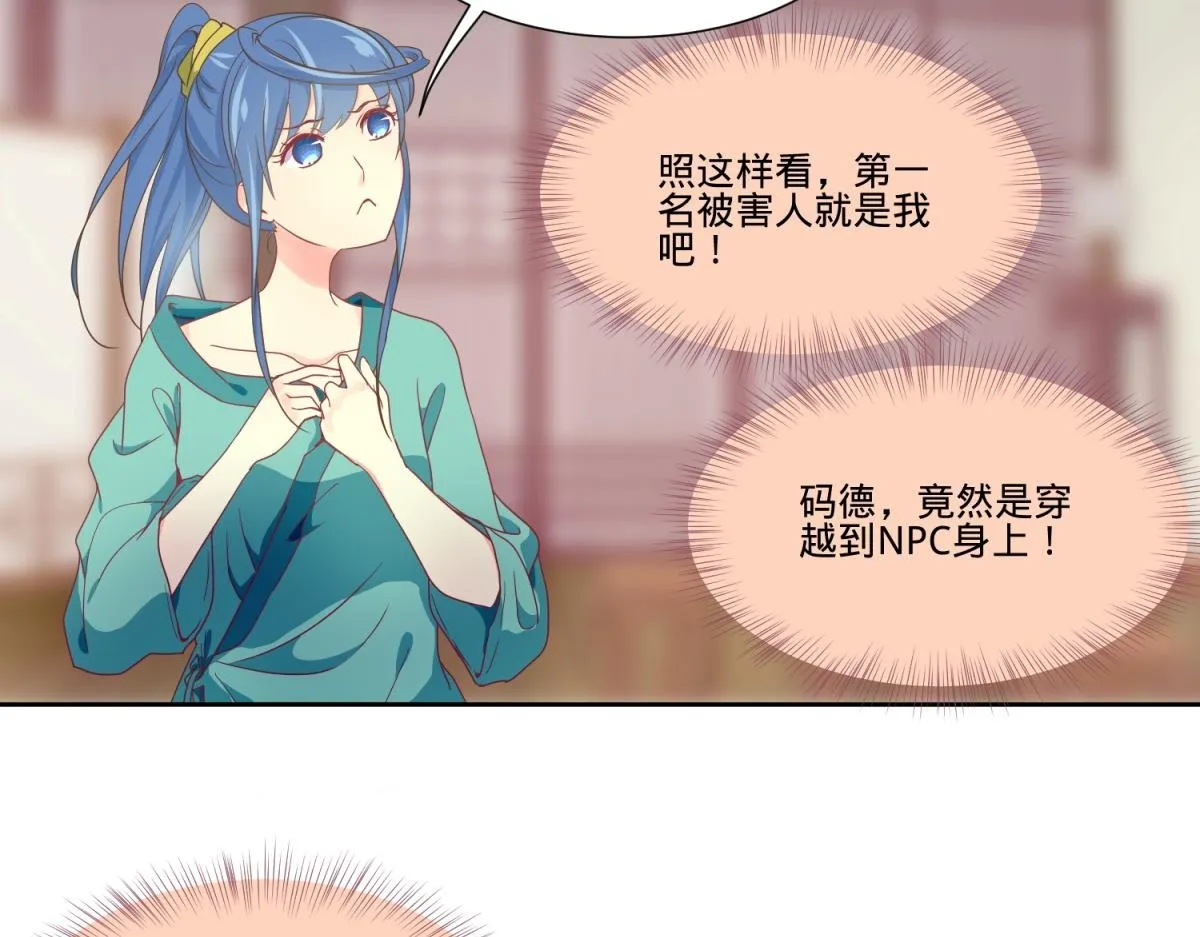 珍爱生命，远离渣游 第46页