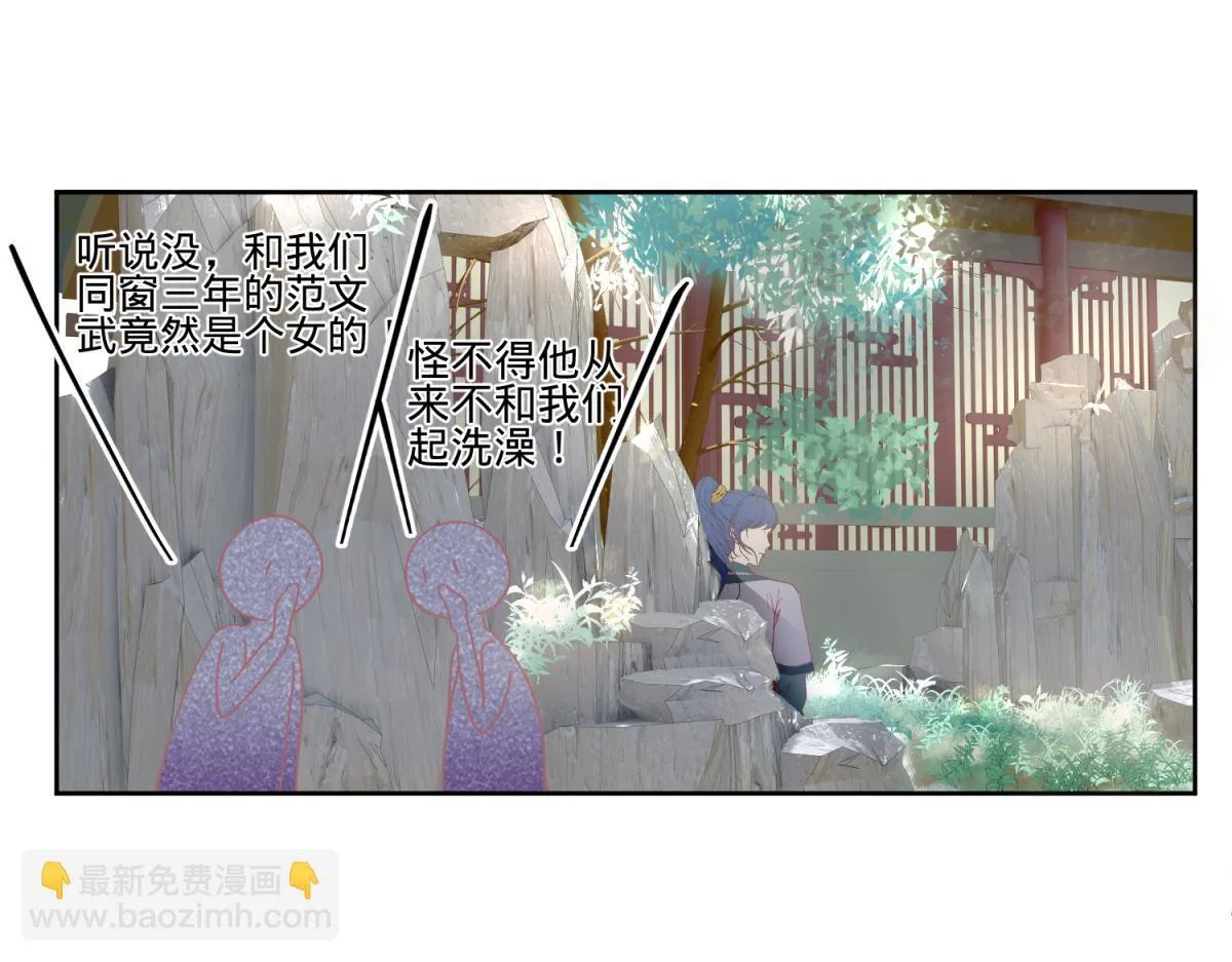 我有预知的外挂 第12页