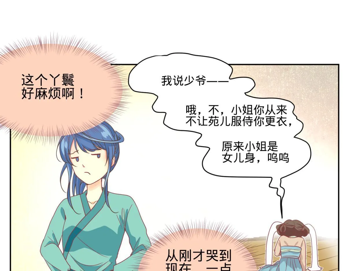 我有预知的外挂 第17页