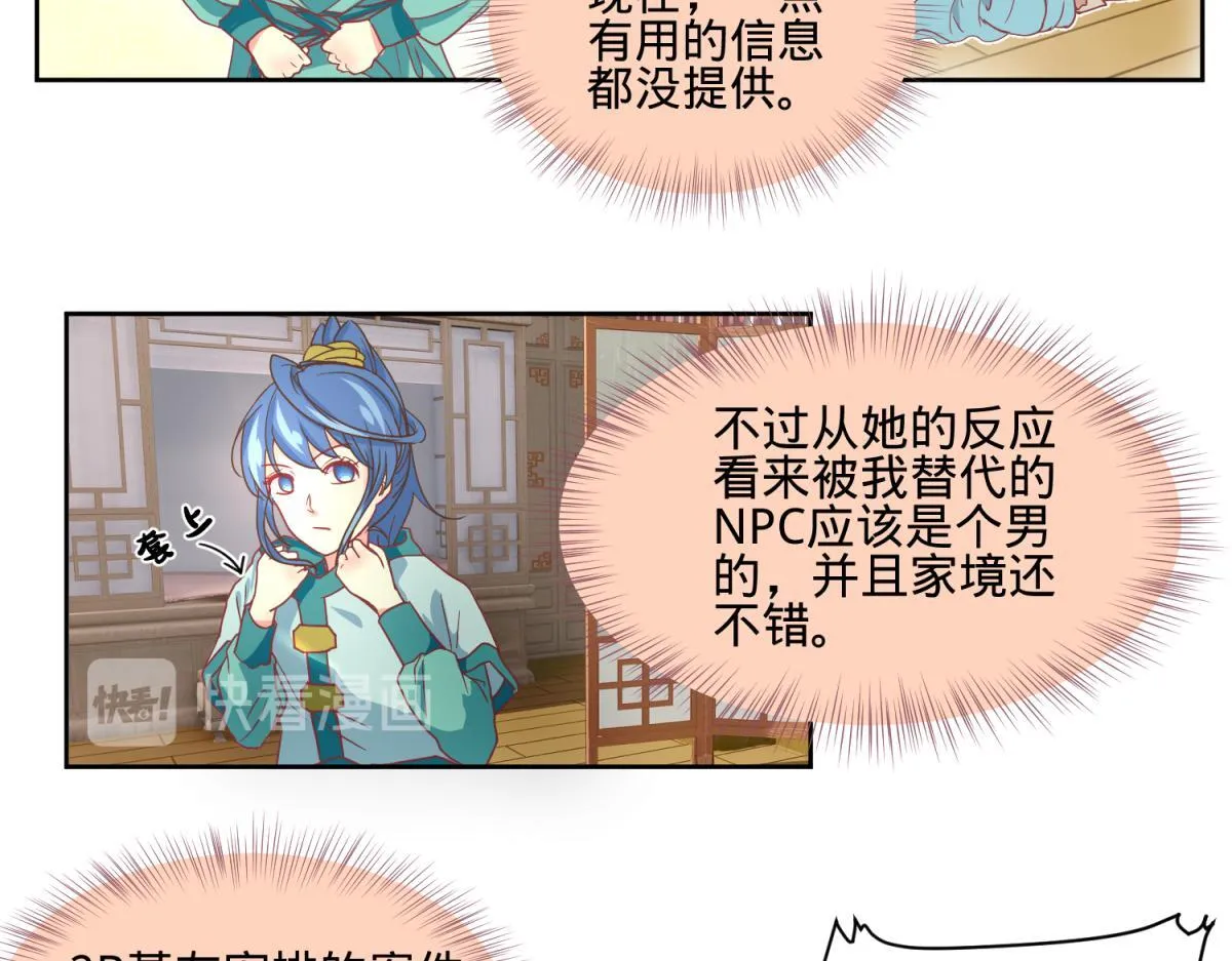我有预知的外挂 第18页