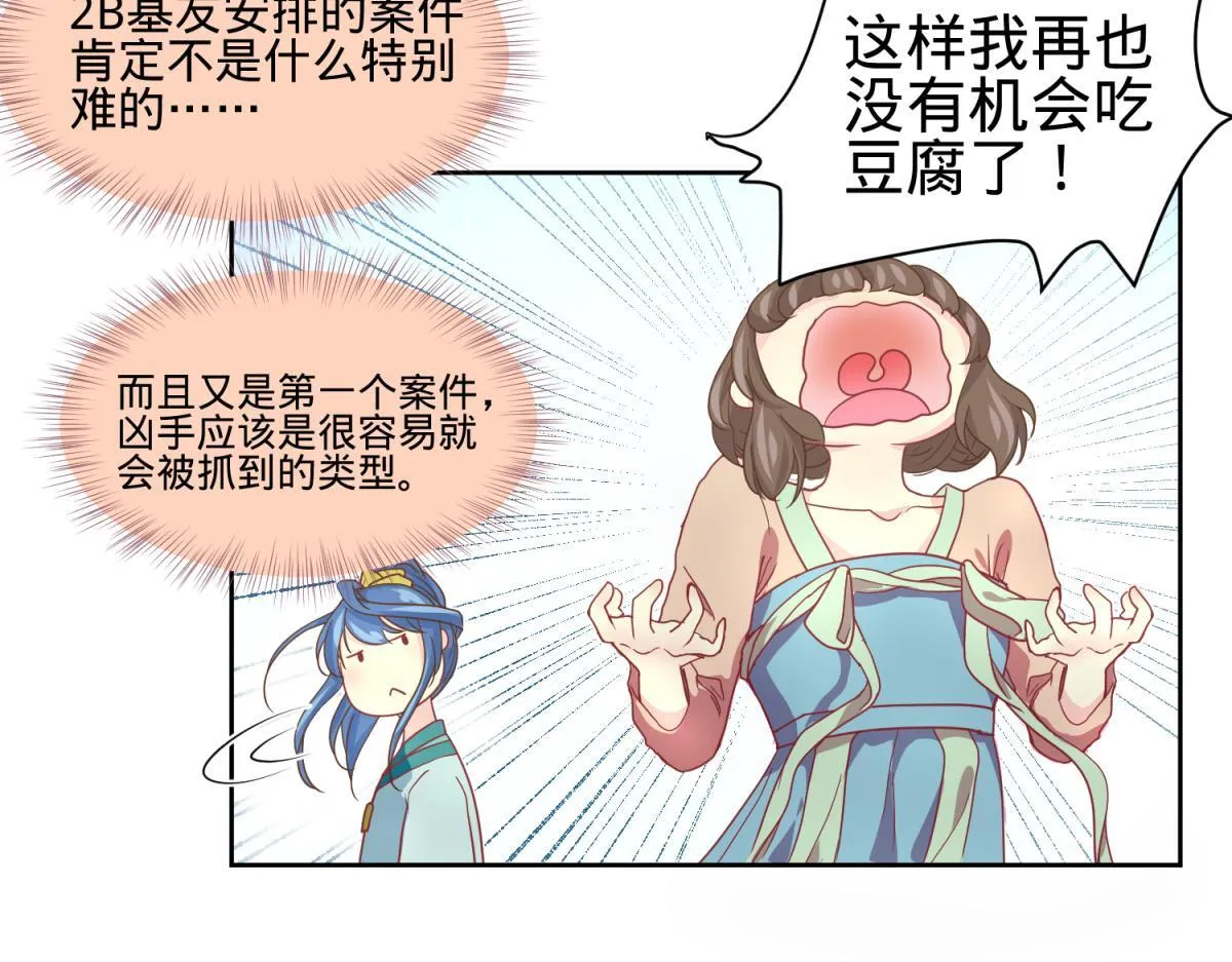 我有预知的外挂 第19页