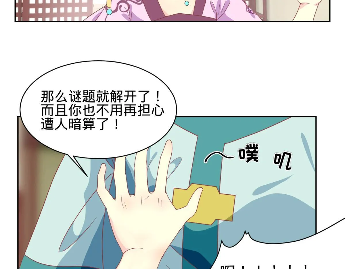 我有预知的外挂 第24页