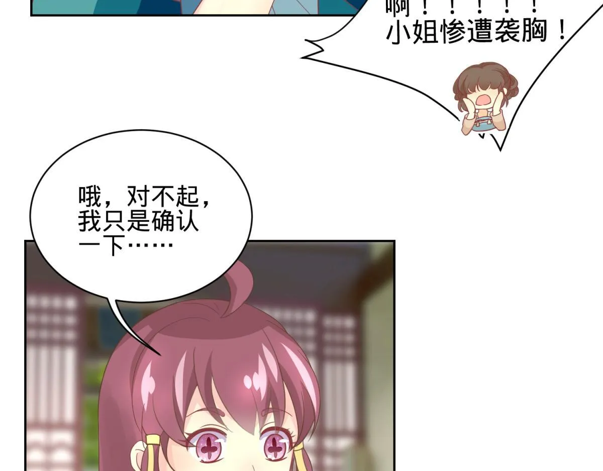 我有预知的外挂 第25页