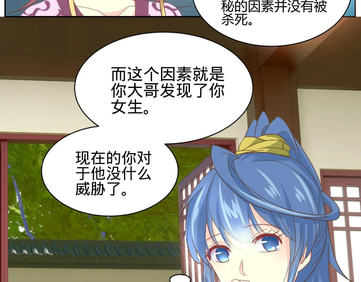 我有预知的外挂 第29页