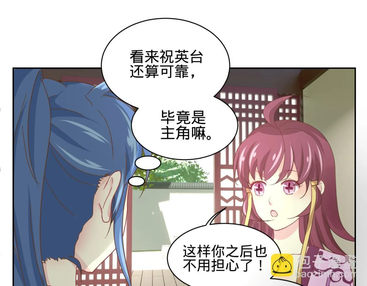 我有预知的外挂 第32页
