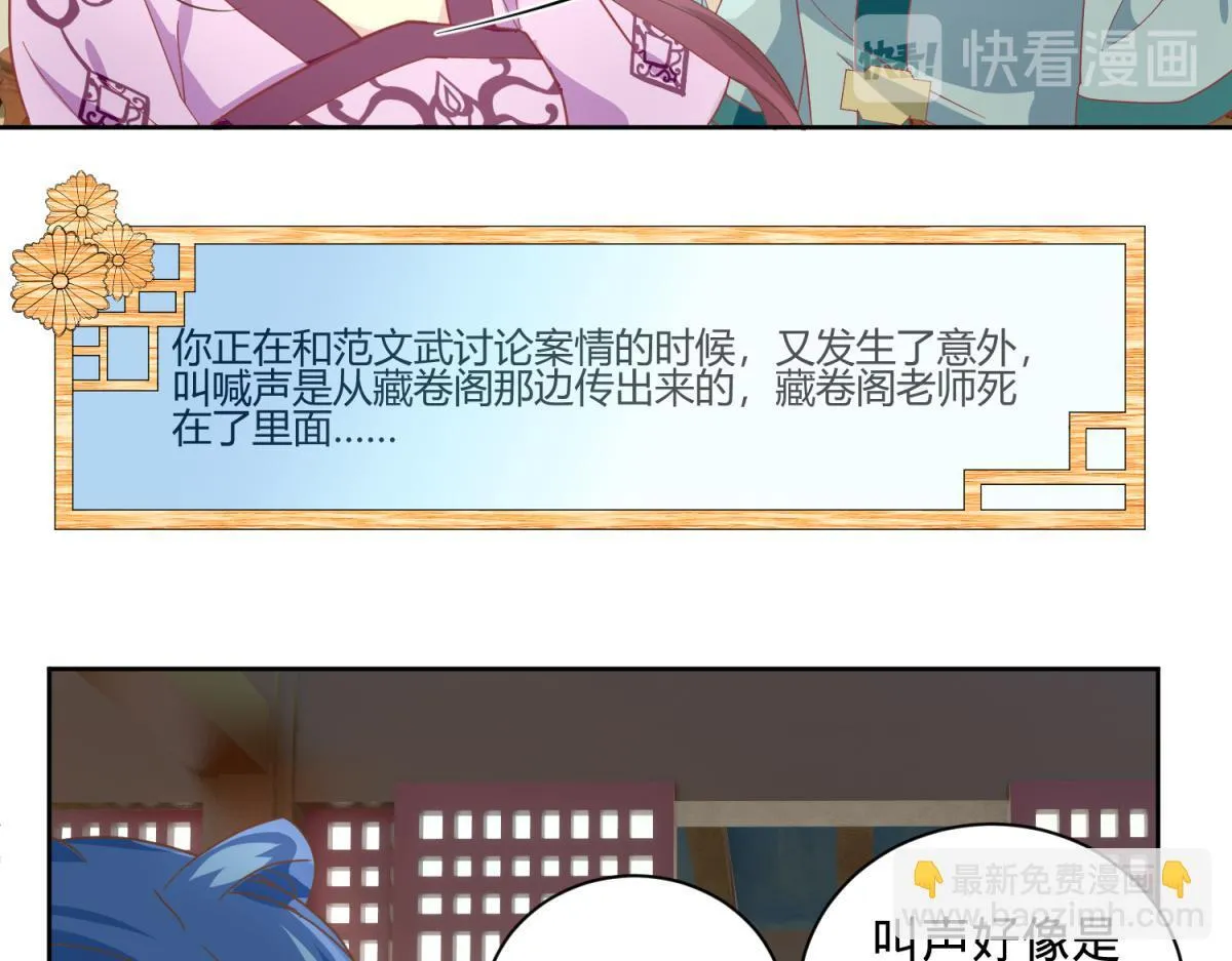 我有预知的外挂 第35页