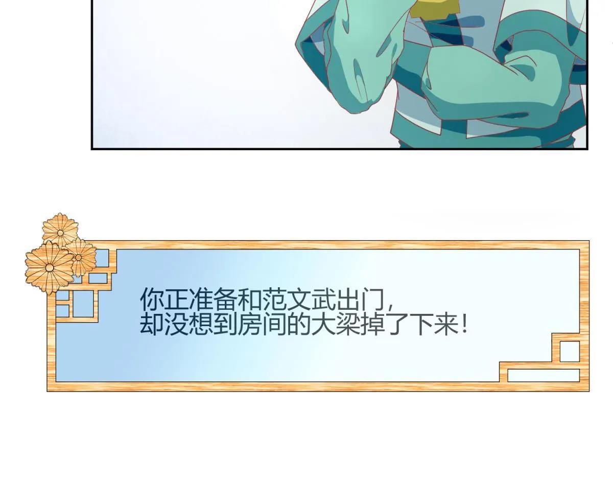 我有预知的外挂 第38页