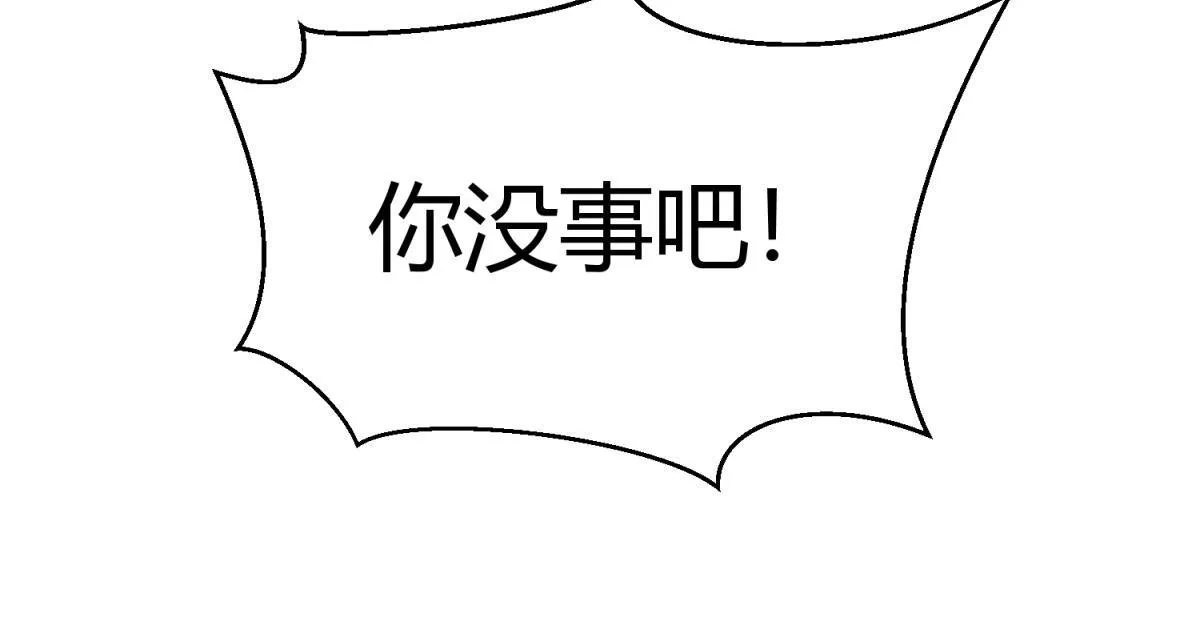 虽然有危险，但是穿越也不错？ 第8页