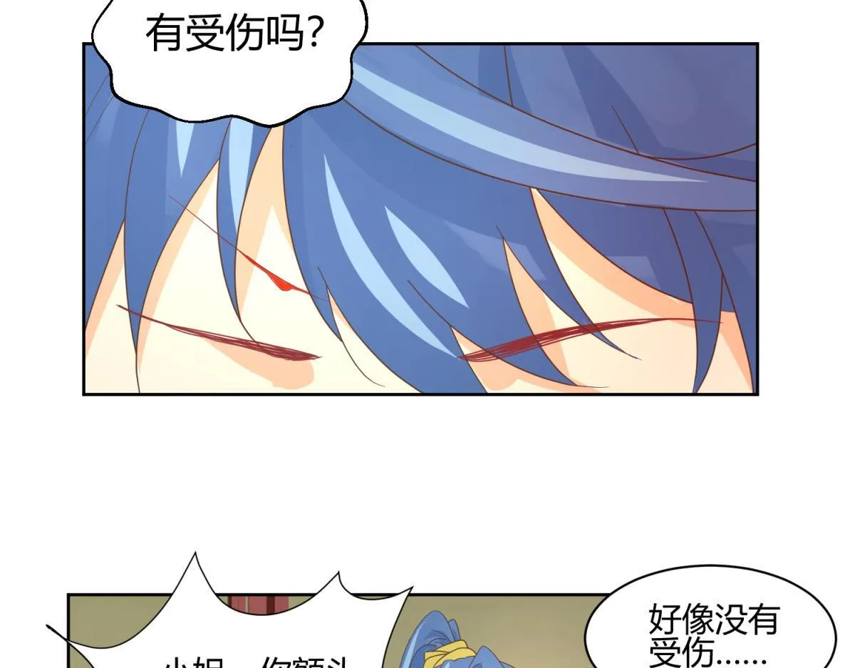 虽然有危险，但是穿越也不错？ 第10页