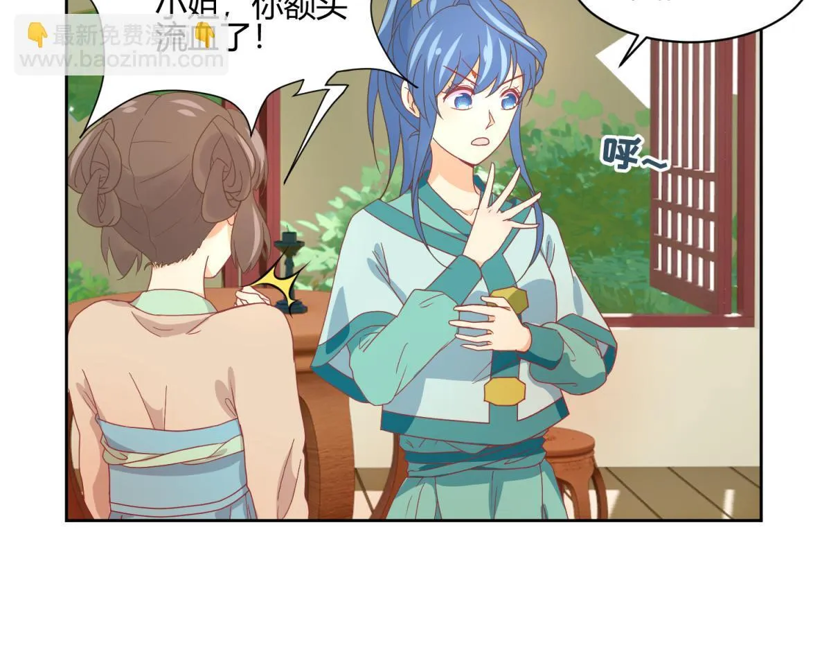 虽然有危险，但是穿越也不错？ 第11页