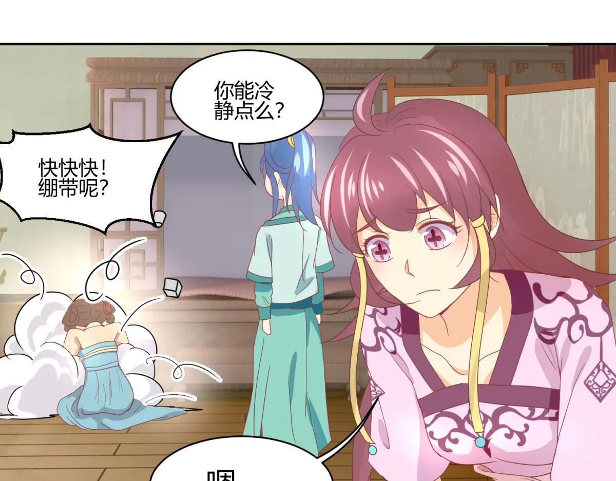 虽然有危险，但是穿越也不错？ 第12页