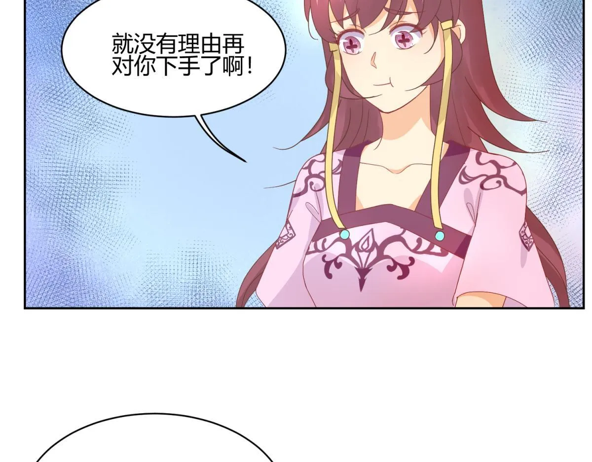 虽然有危险，但是穿越也不错？ 第15页