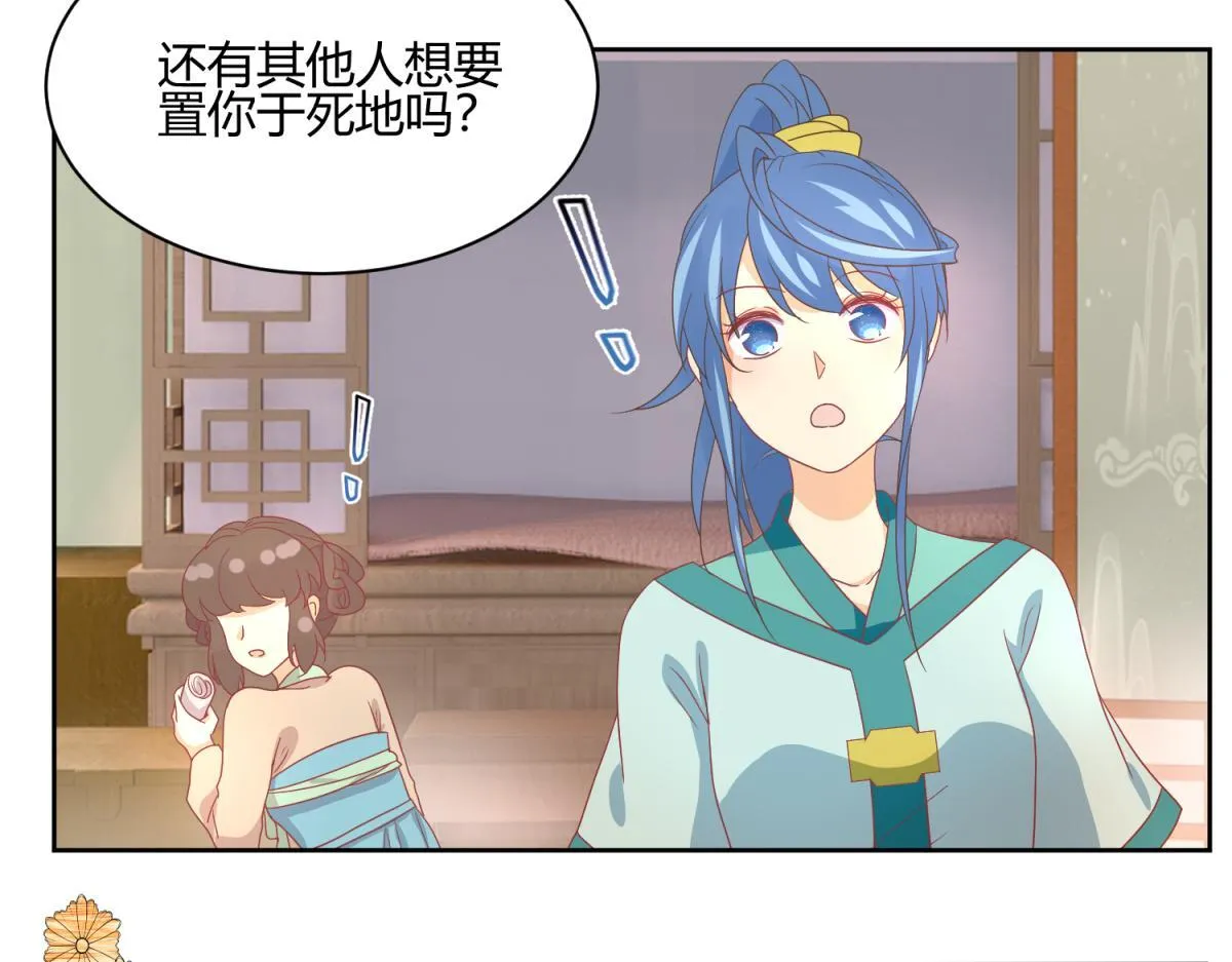 虽然有危险，但是穿越也不错？ 第16页