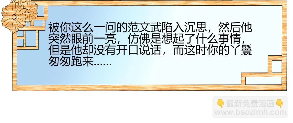 虽然有危险，但是穿越也不错？ 第17页