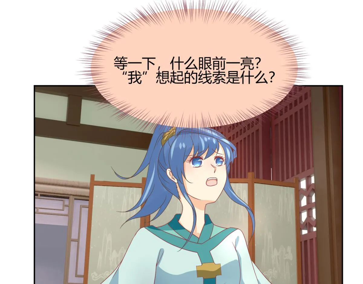 虽然有危险，但是穿越也不错？ 第18页