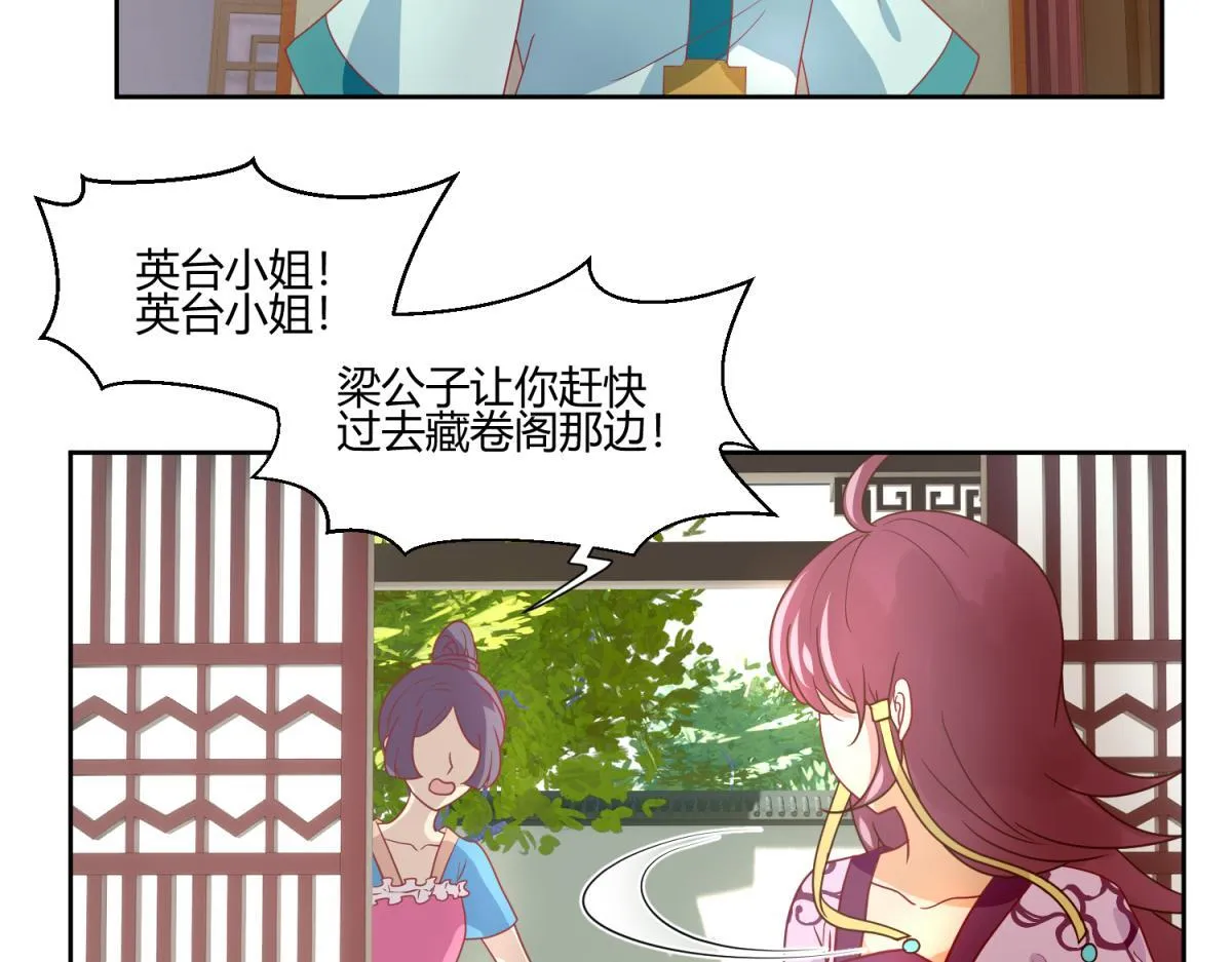 虽然有危险，但是穿越也不错？ 第19页