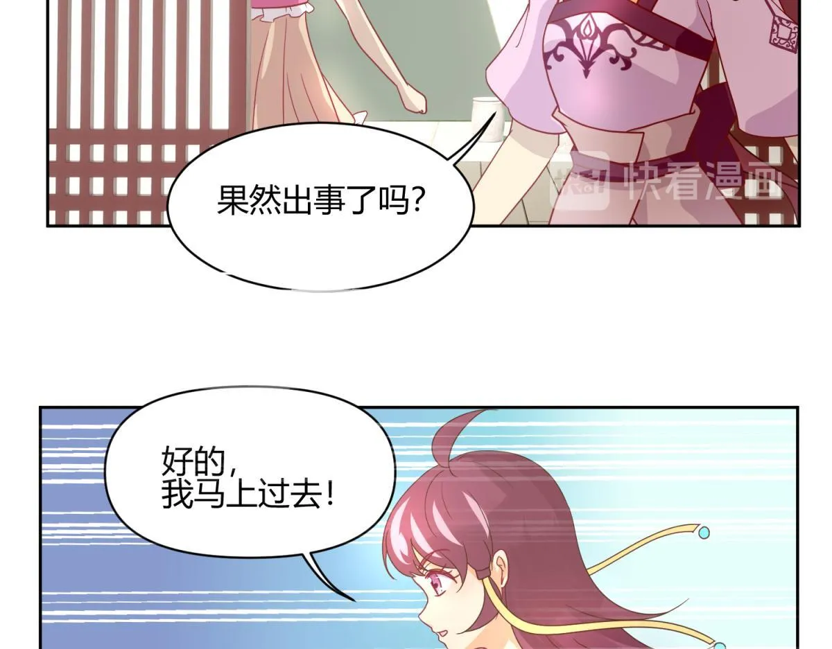 虽然有危险，但是穿越也不错？ 第20页