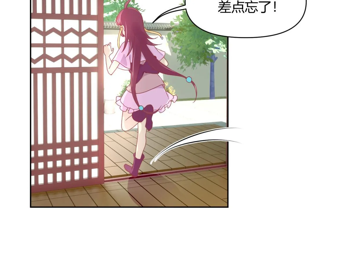 虽然有危险，但是穿越也不错？ 第22页