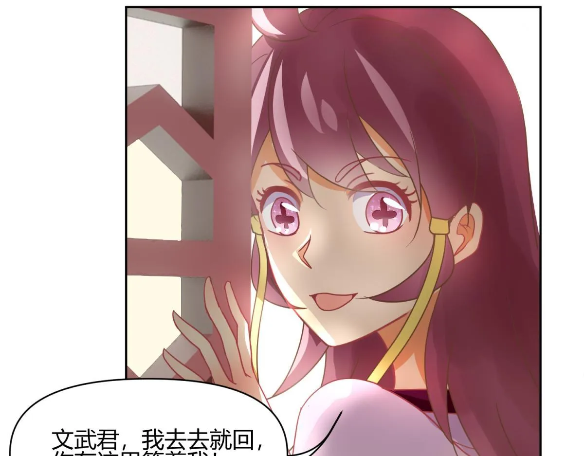 虽然有危险，但是穿越也不错？ 第23页