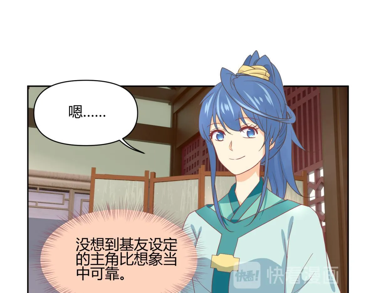 虽然有危险，但是穿越也不错？ 第27页