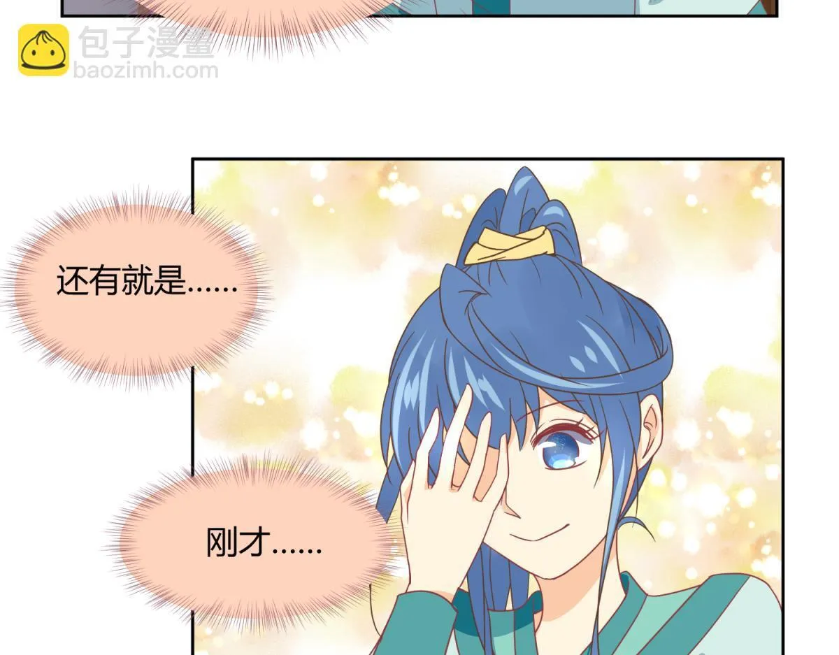 虽然有危险，但是穿越也不错？ 第28页