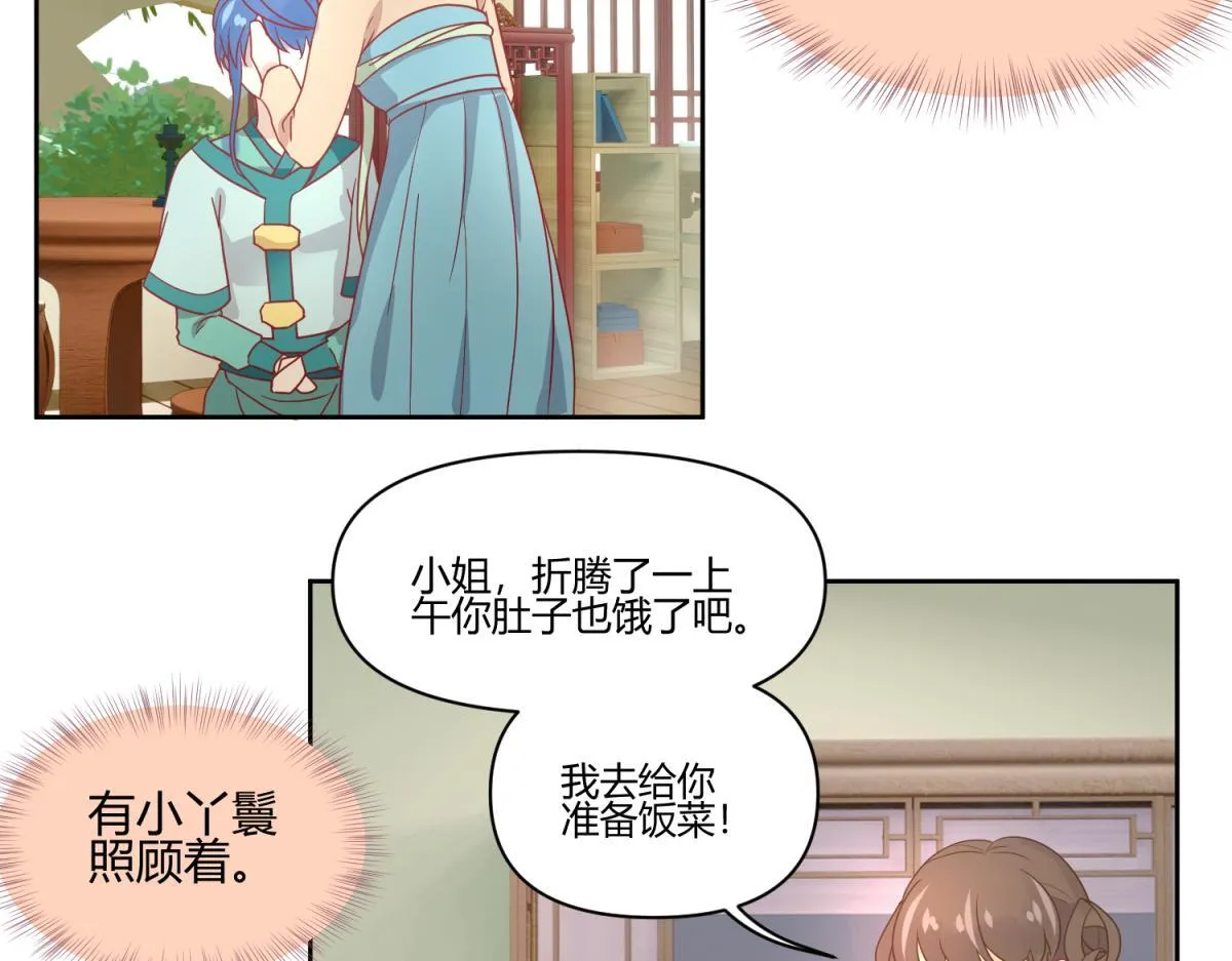 虽然有危险，但是穿越也不错？ 第30页