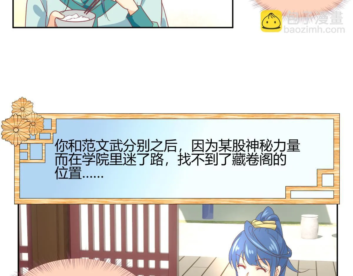 虽然有危险，但是穿越也不错？ 第33页