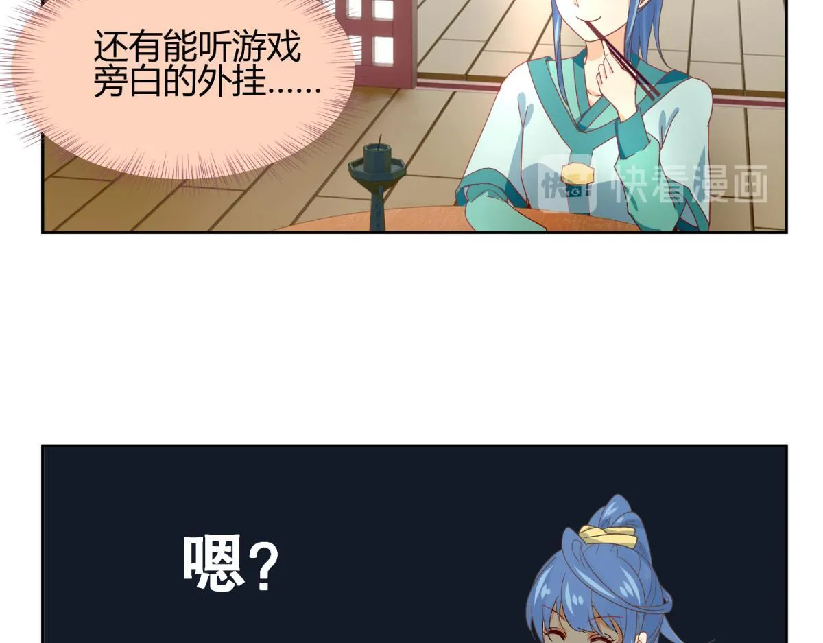虽然有危险，但是穿越也不错？ 第34页