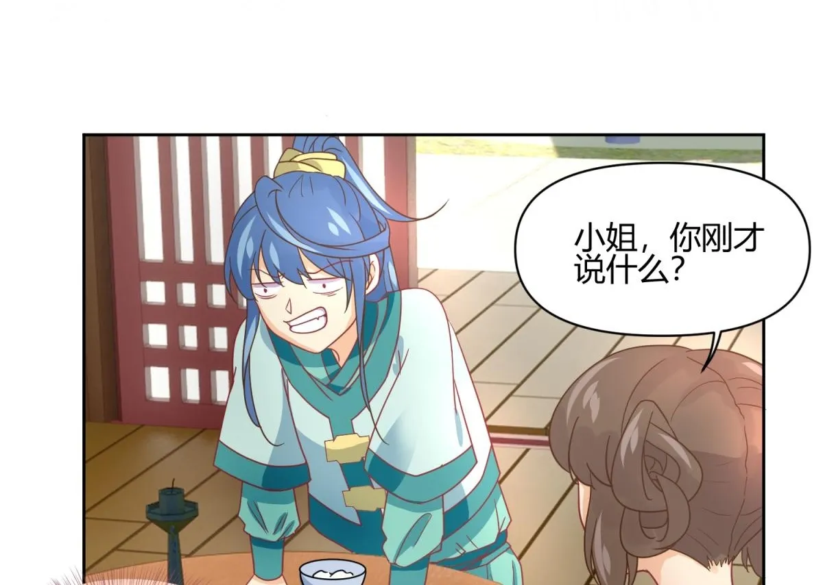虽然有危险，但是穿越也不错？ 第37页