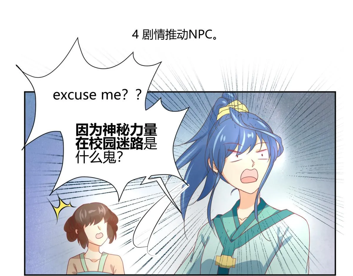 4 剧情推动NPC 第1页
