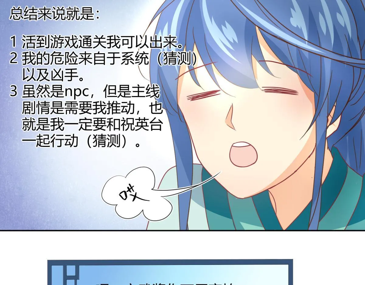 4 剧情推动NPC 第15页