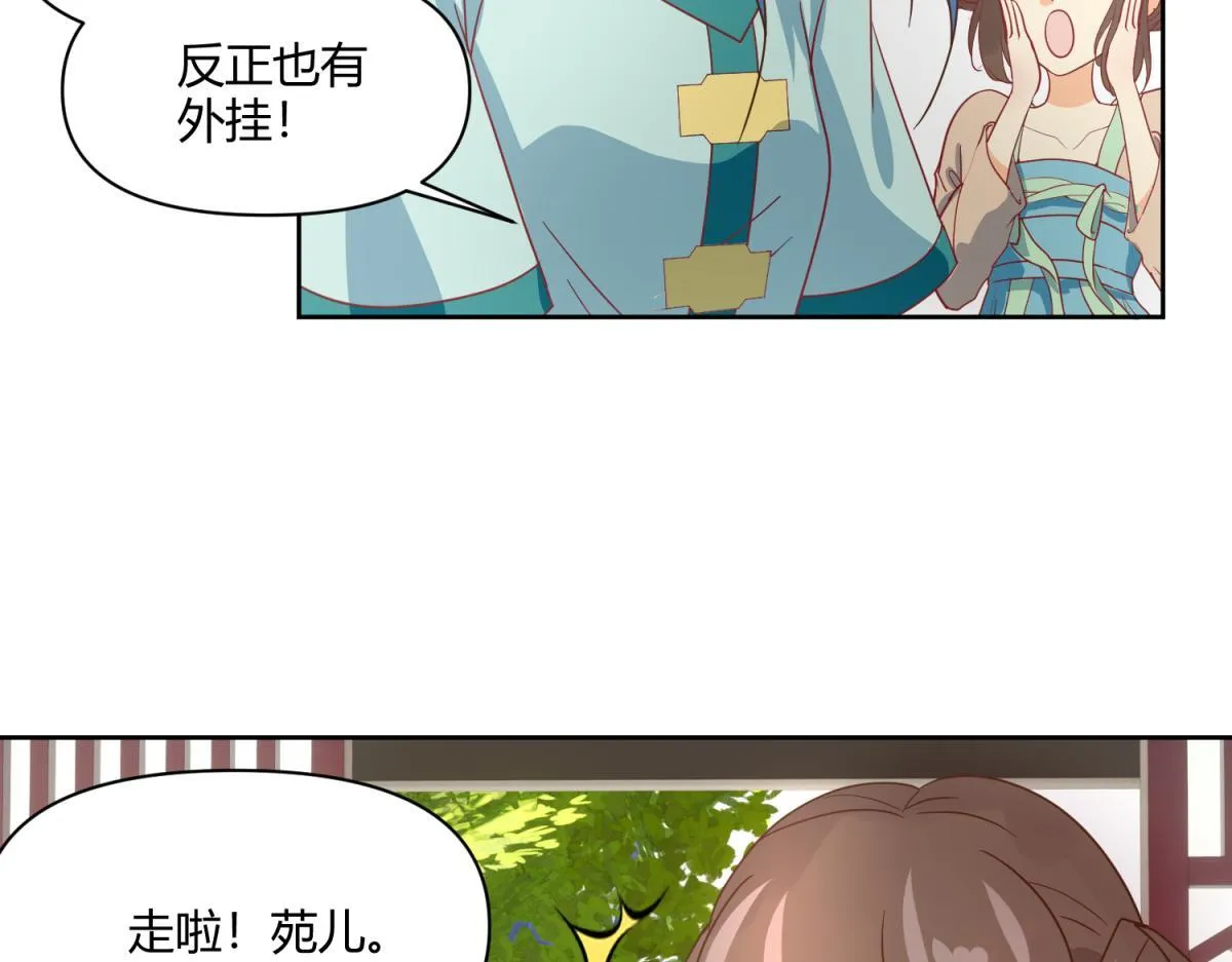 4 剧情推动NPC 第18页