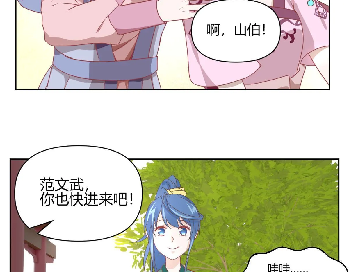 4 剧情推动NPC 第32页