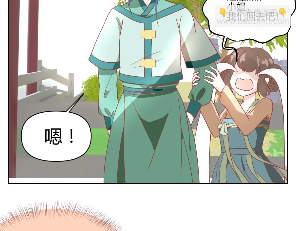 4 剧情推动NPC 第33页