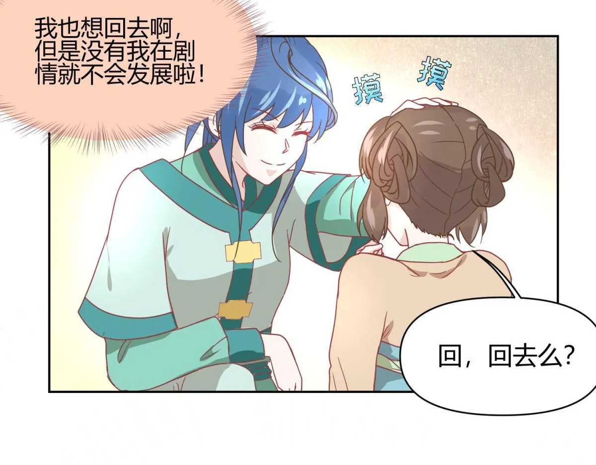 4 剧情推动NPC 第34页