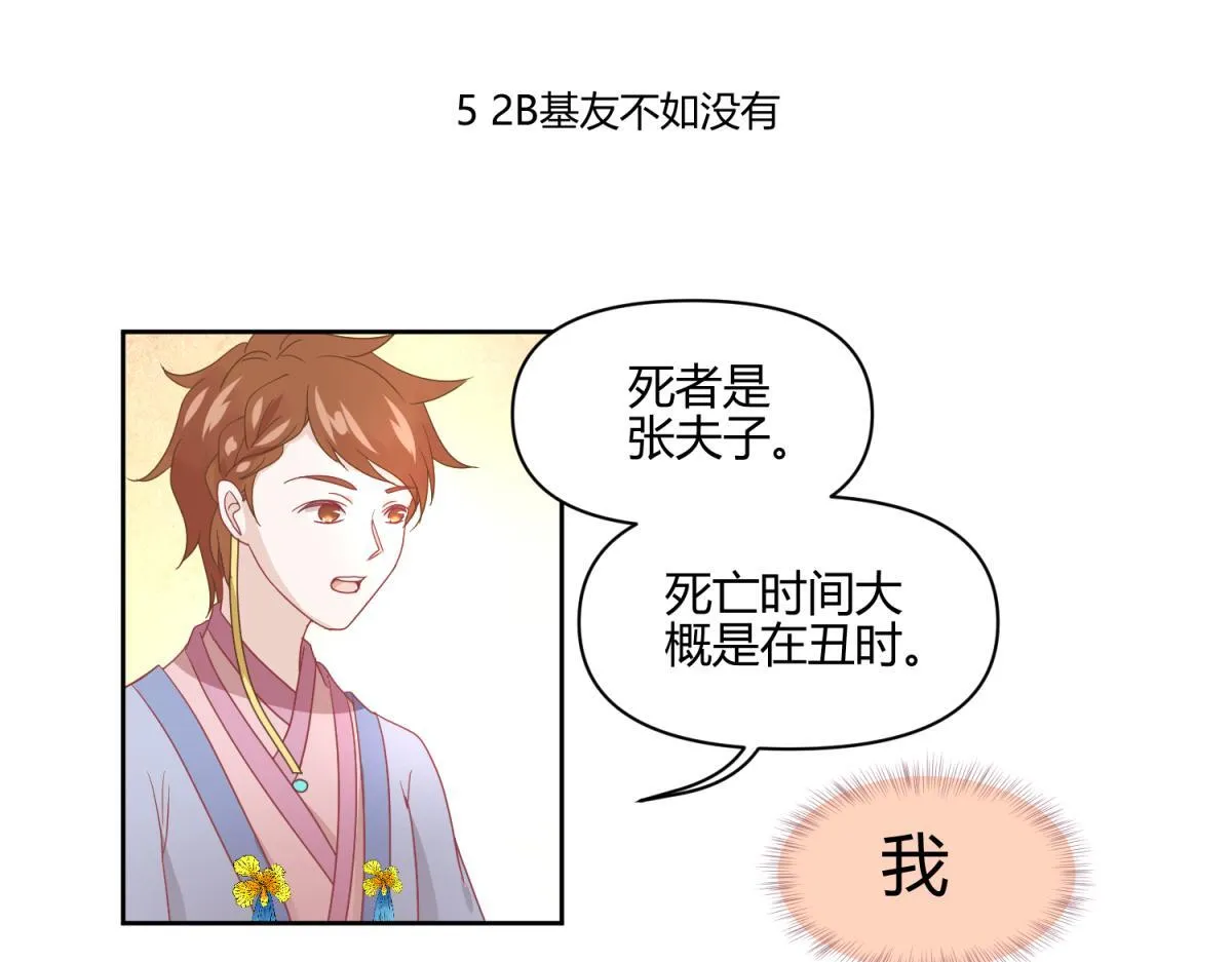 4 剧情推动NPC 第39页