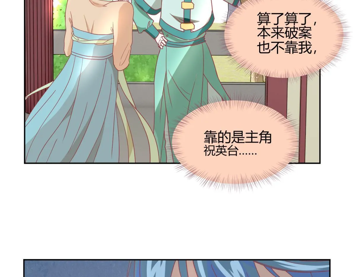 5 2B基友不如没有 第8页