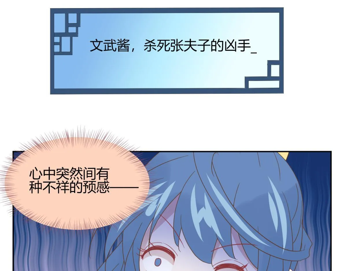 5 2B基友不如没有 第14页