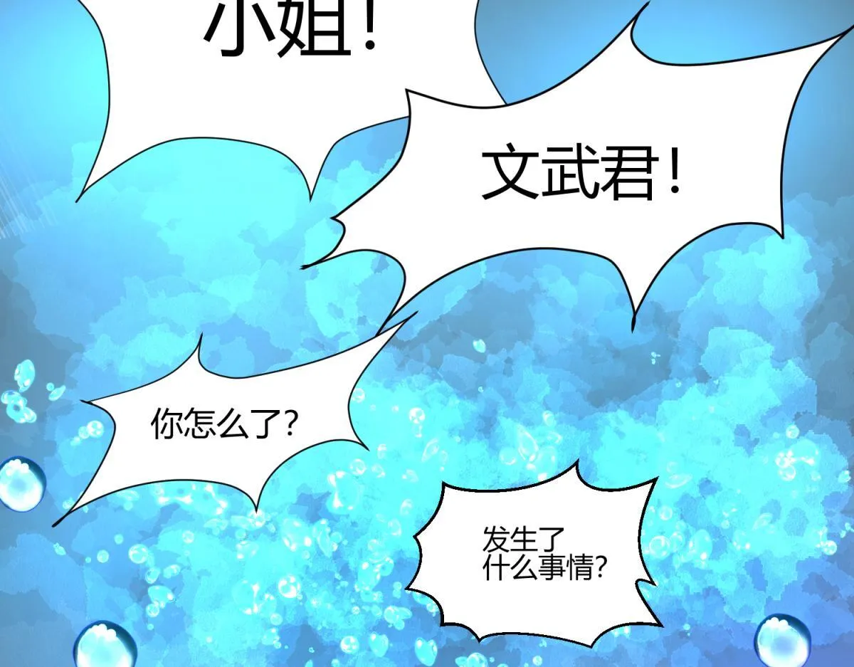 5 2B基友不如没有 第23页