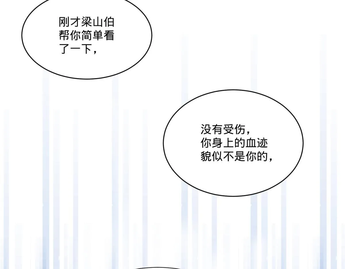5 2B基友不如没有 第37页
