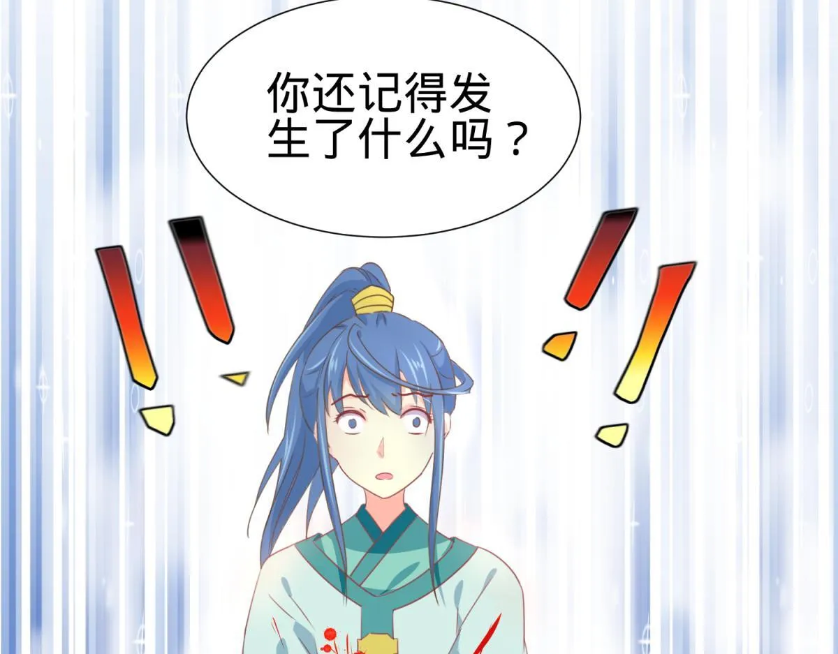 5 2B基友不如没有 第38页