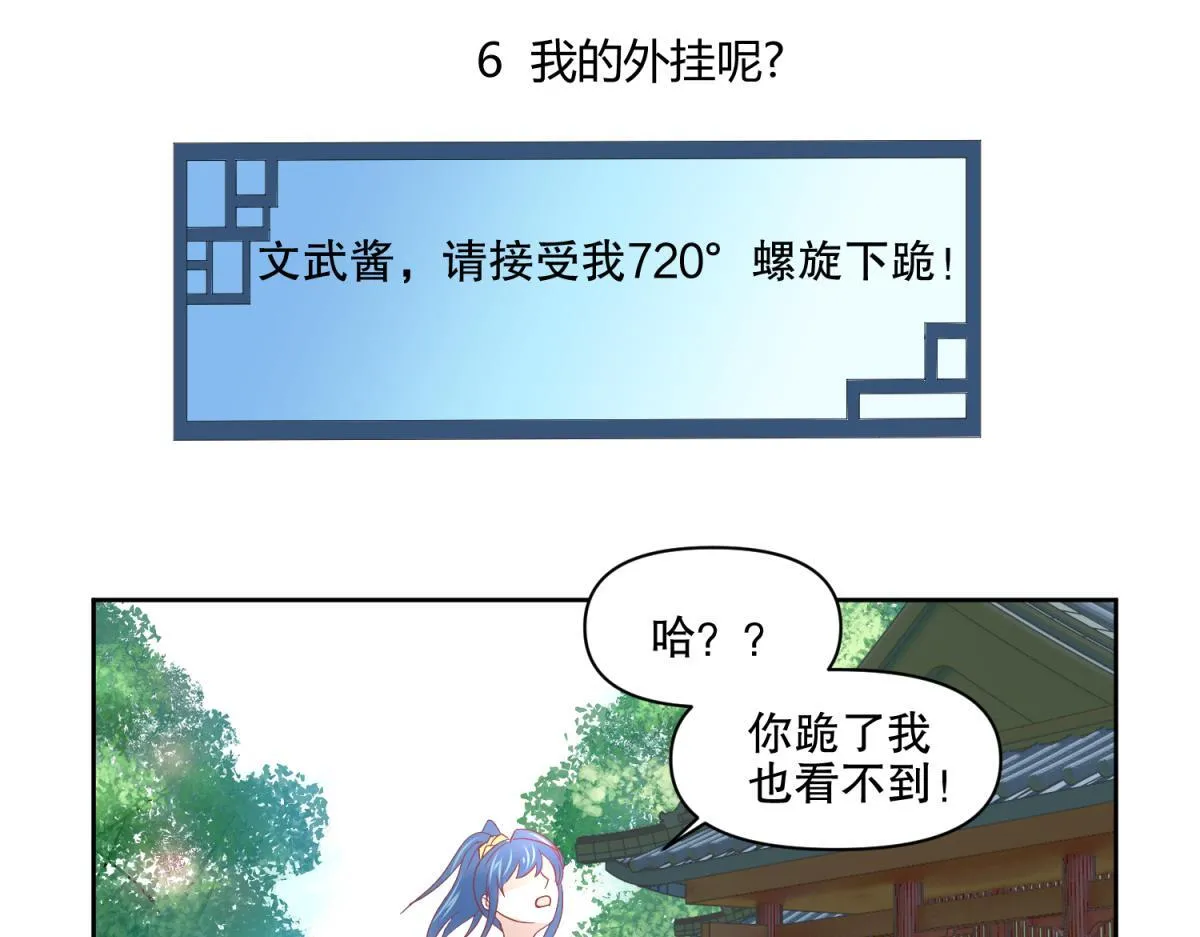 5 2B基友不如没有 第41页