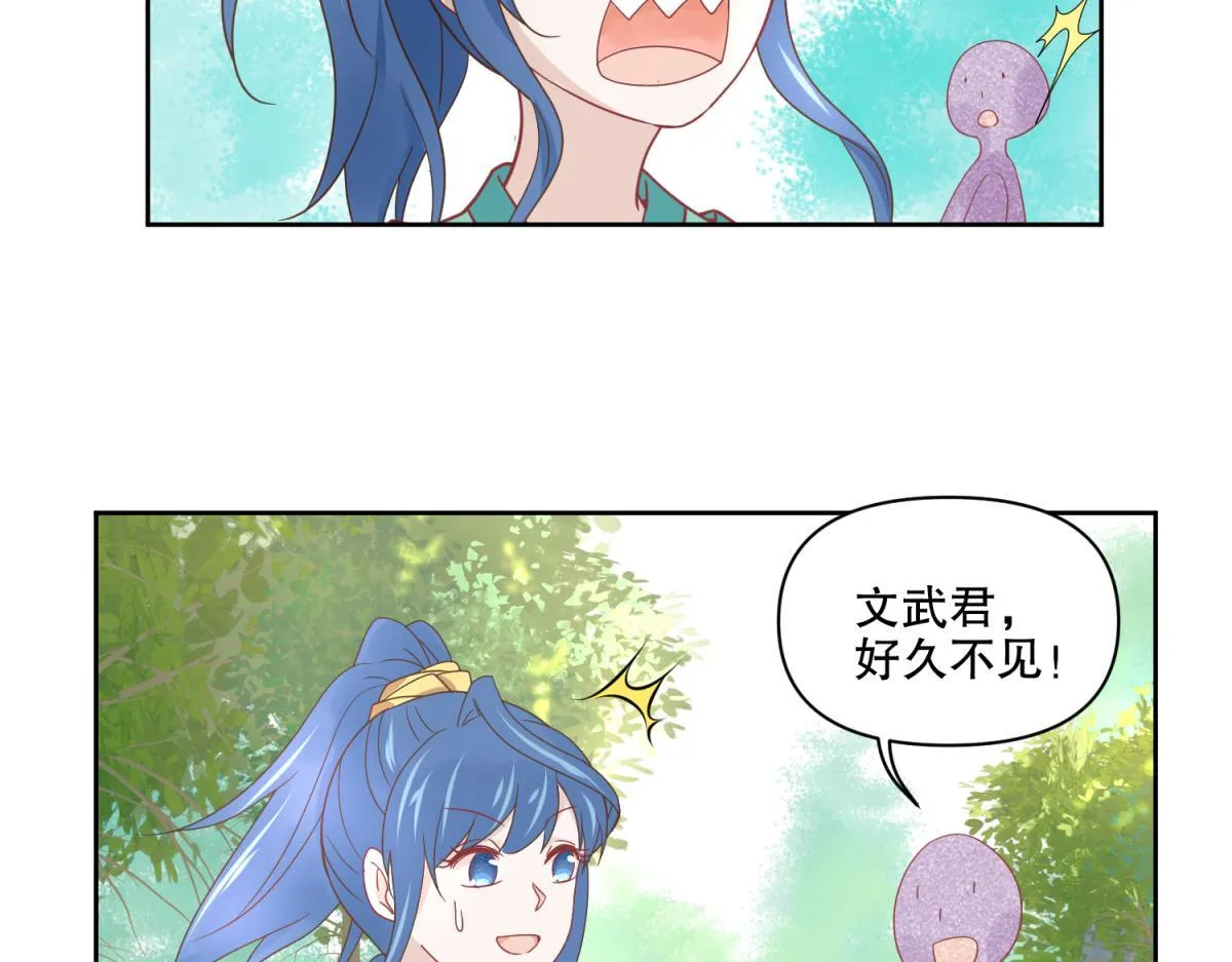 6 我的外挂呢？ 第3页