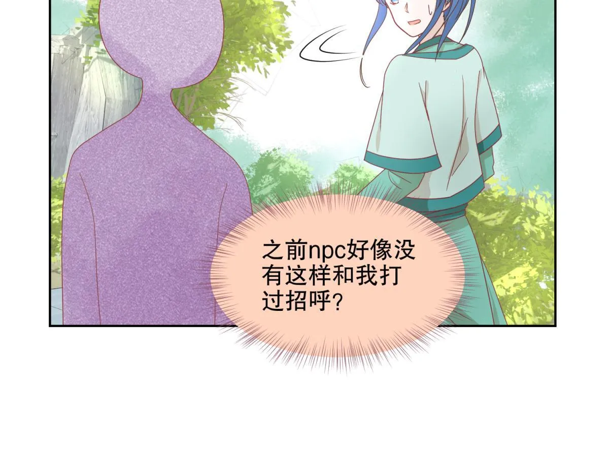 6 我的外挂呢？ 第5页