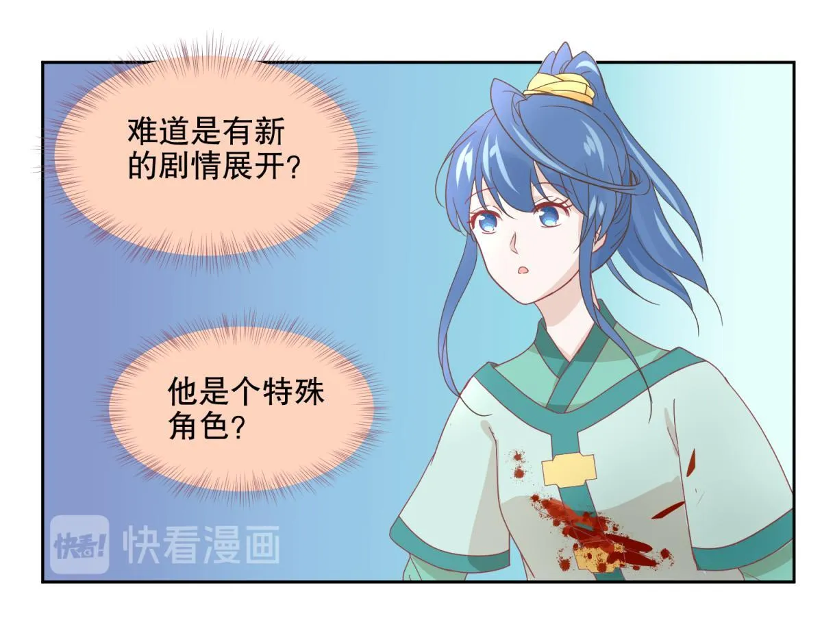 6 我的外挂呢？ 第6页