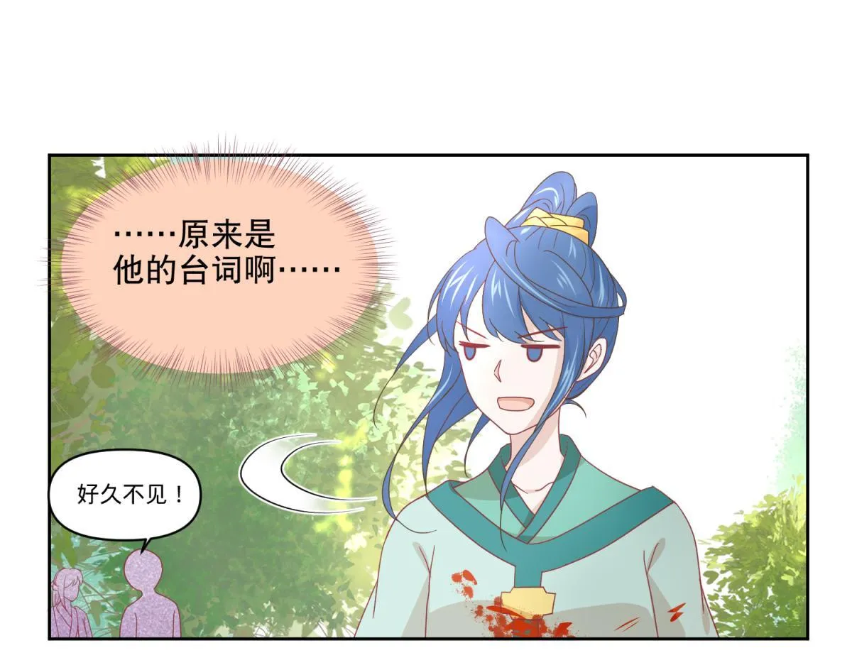 6 我的外挂呢？ 第8页