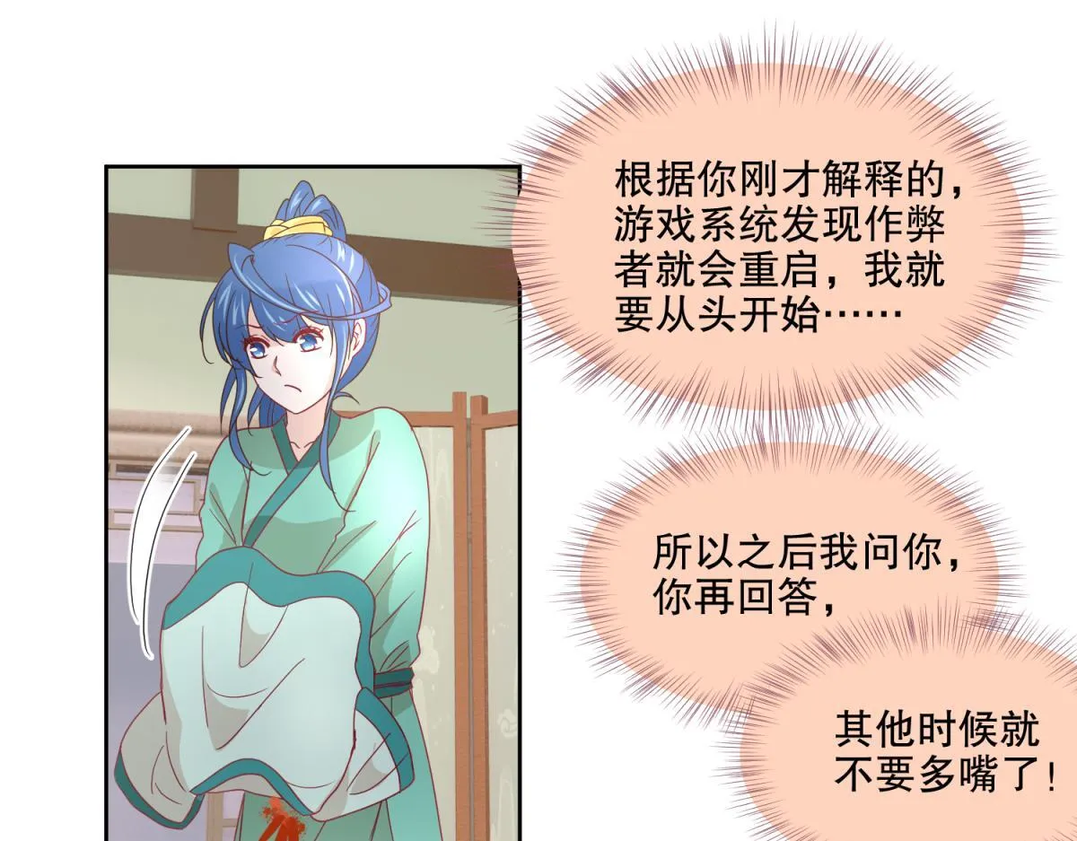 6 我的外挂呢？ 第11页