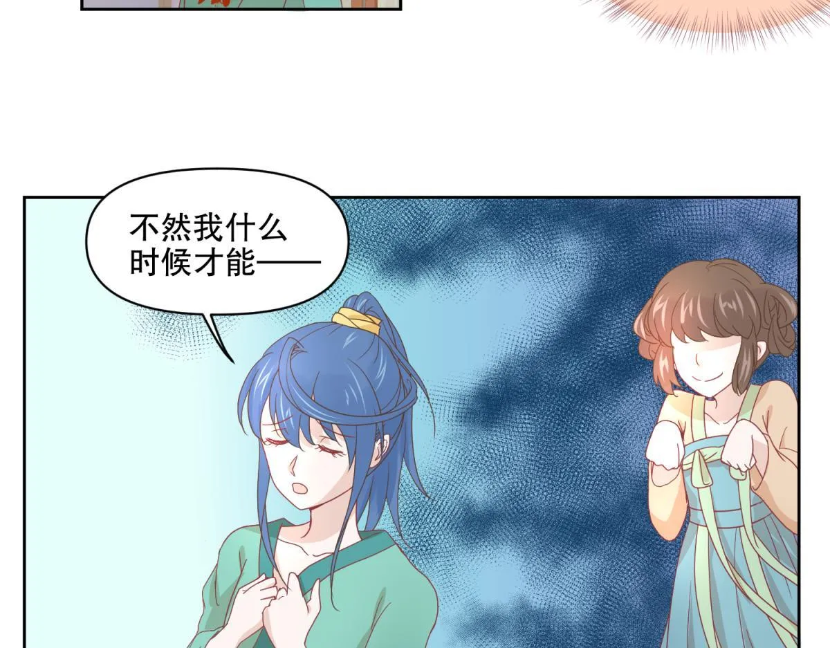 6 我的外挂呢？ 第12页