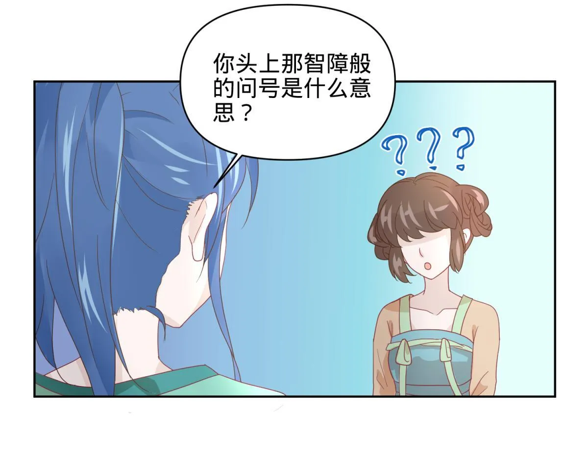 6 我的外挂呢？ 第20页